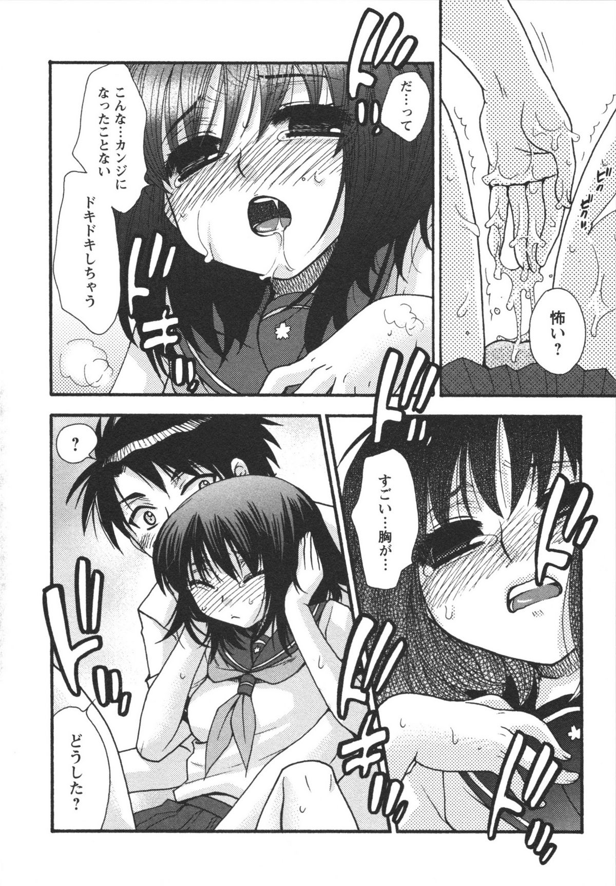 [美波リン] 熱愛生徒会!