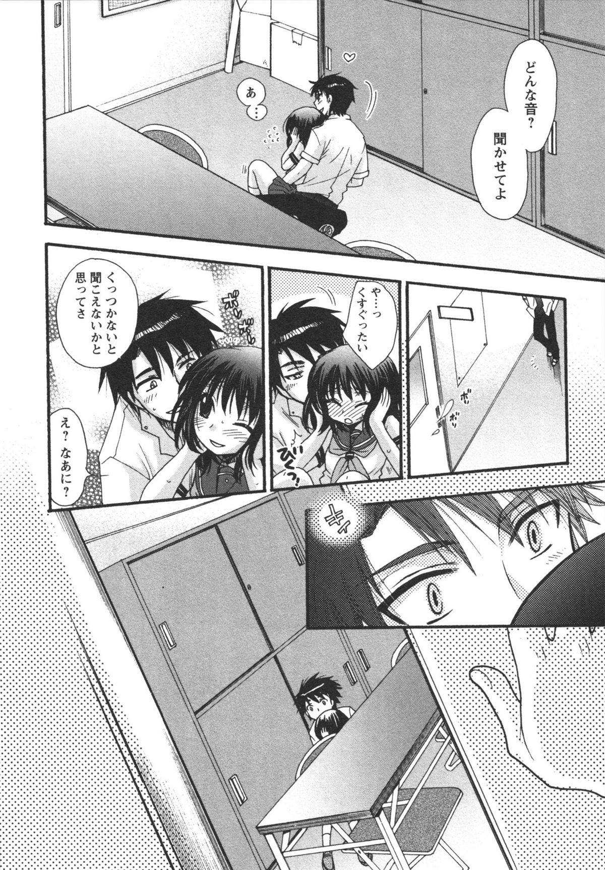 [美波リン] 熱愛生徒会!