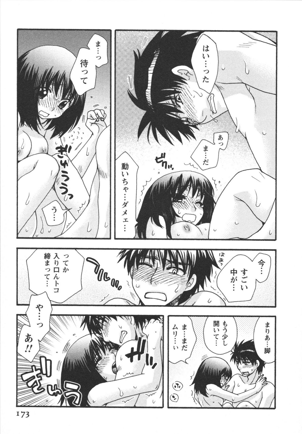 [美波リン] 熱愛生徒会!