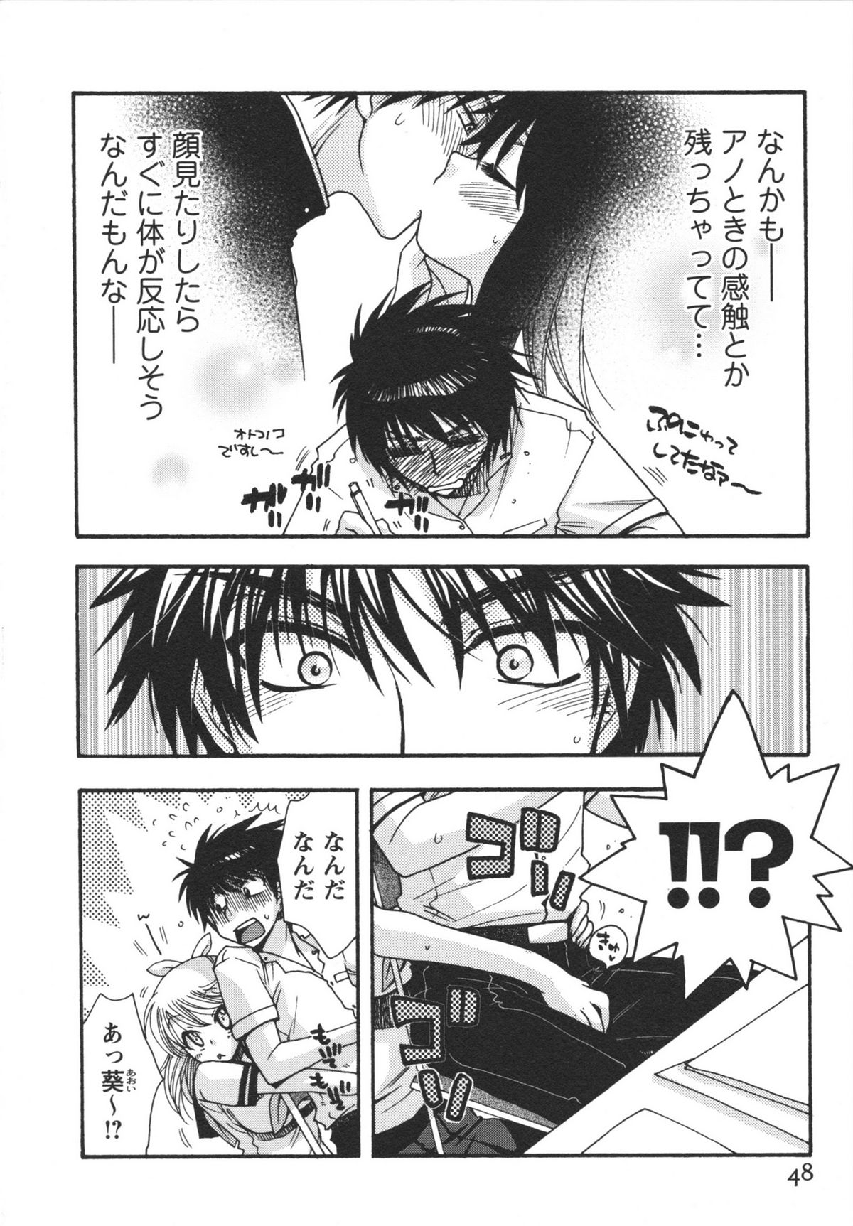 [美波リン] 熱愛生徒会!