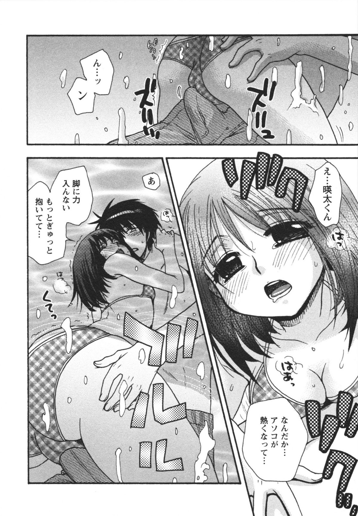 [美波リン] 熱愛生徒会!