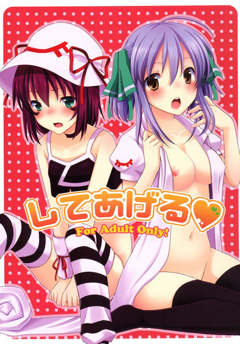 (サンクリ51) [とっとととめきち (とめきち)] してあげる (夢喰いメリー) [英訳]