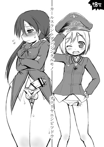 (ふたけっと8) [オロリヤ鉛筆堂 (無有利安)] カールスラントグンジンタルモノ (ストライクウィッチーズ)