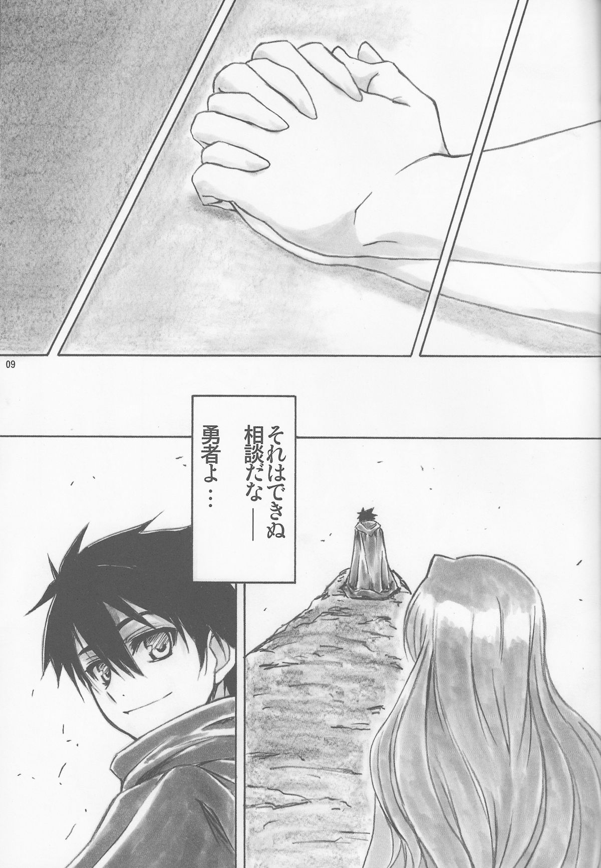 (C82) [AXZ (篠部秋良)] Angel's stroke 66 ま○ーさまの本 (まおゆう魔王勇者)