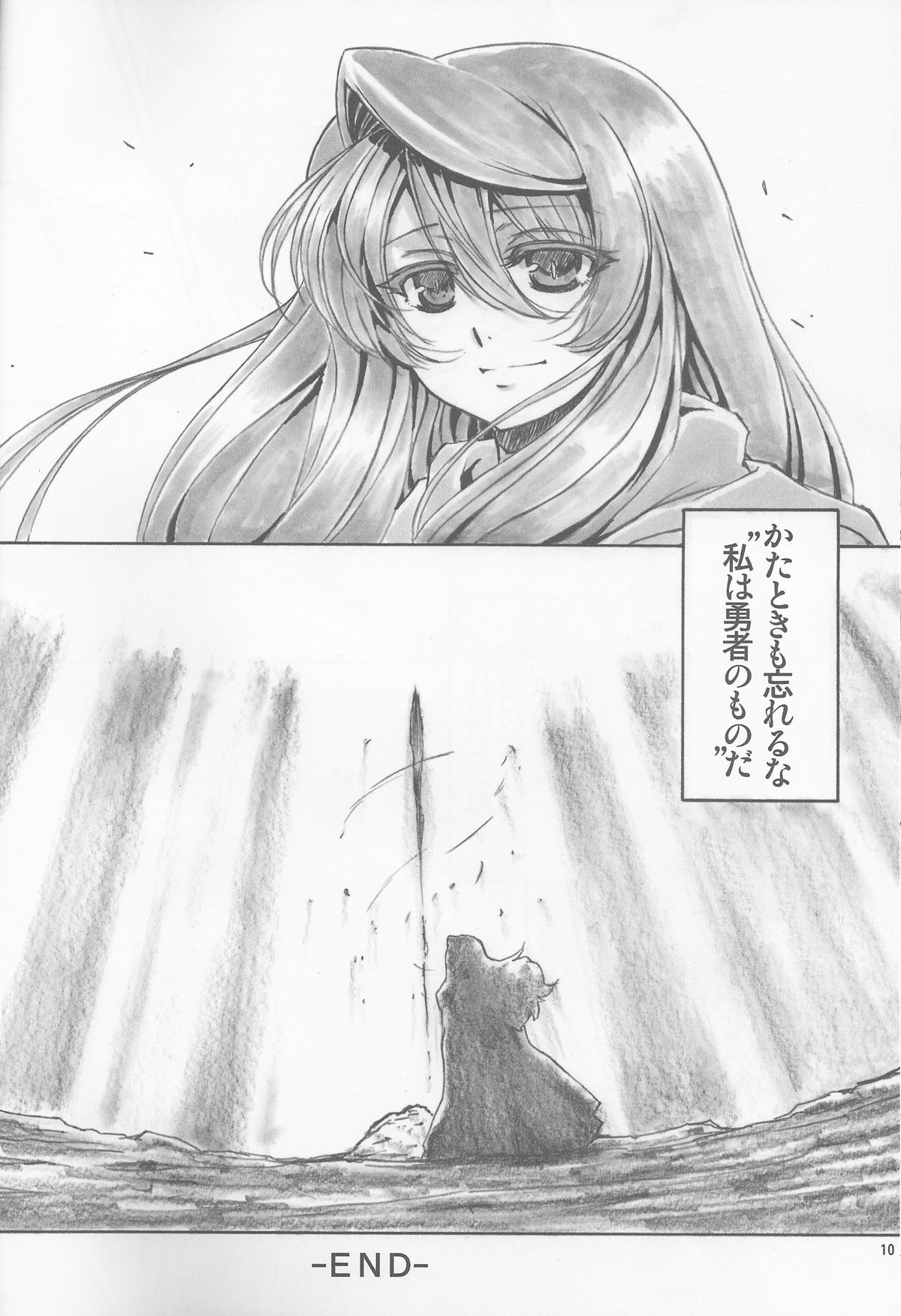 (C82) [AXZ (篠部秋良)] Angel's stroke 66 ま○ーさまの本 (まおゆう魔王勇者)