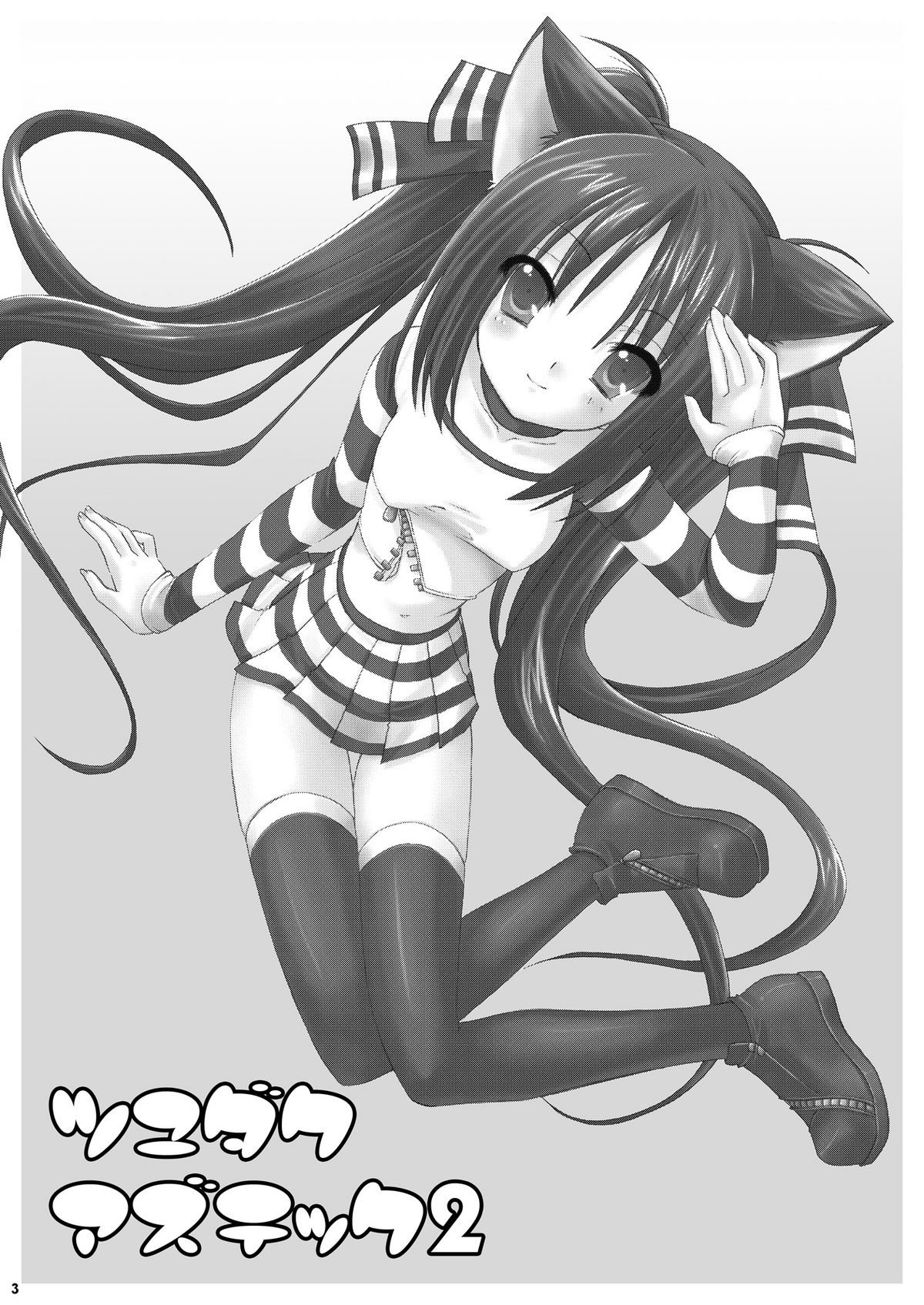 [VENOM (或十せねか、Rusty Soul)] ツユダクアズテック2 (スカッとゴルフ パンヤ) [DL版]