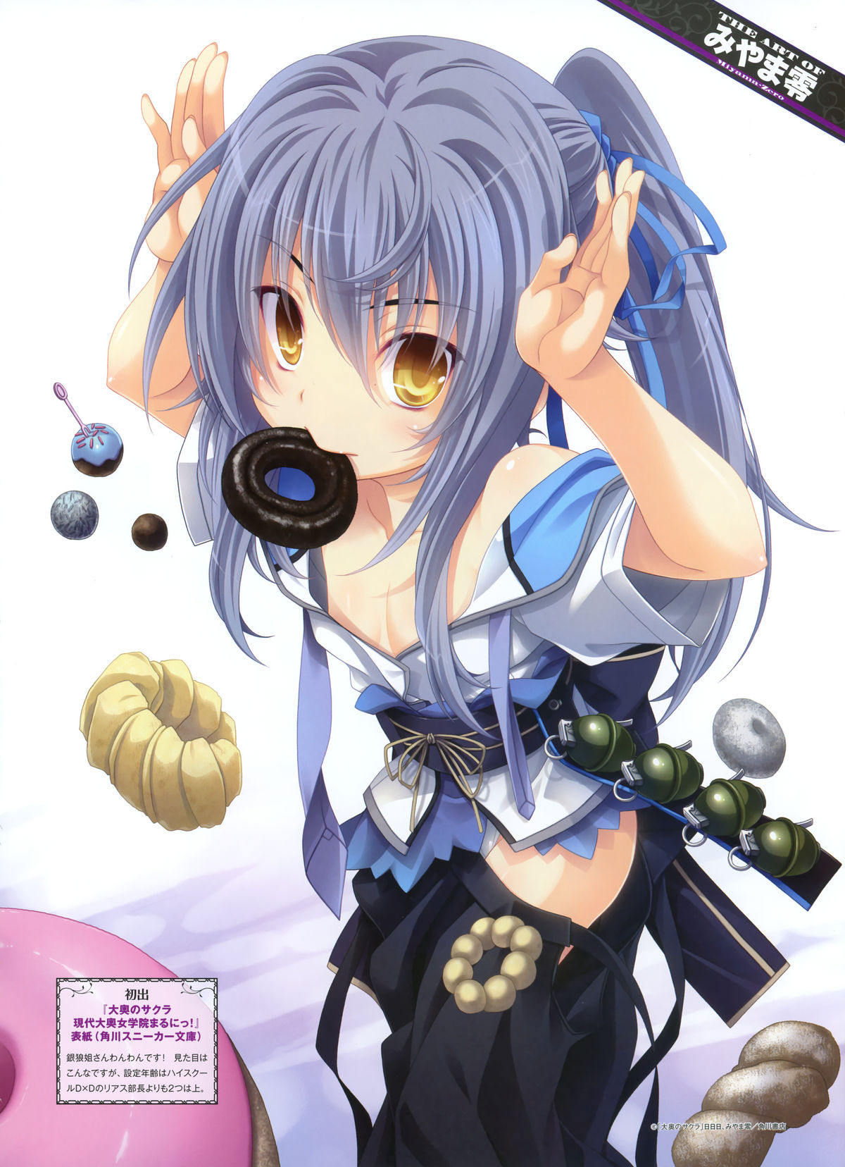 電撃萌王 2012-08 (new)