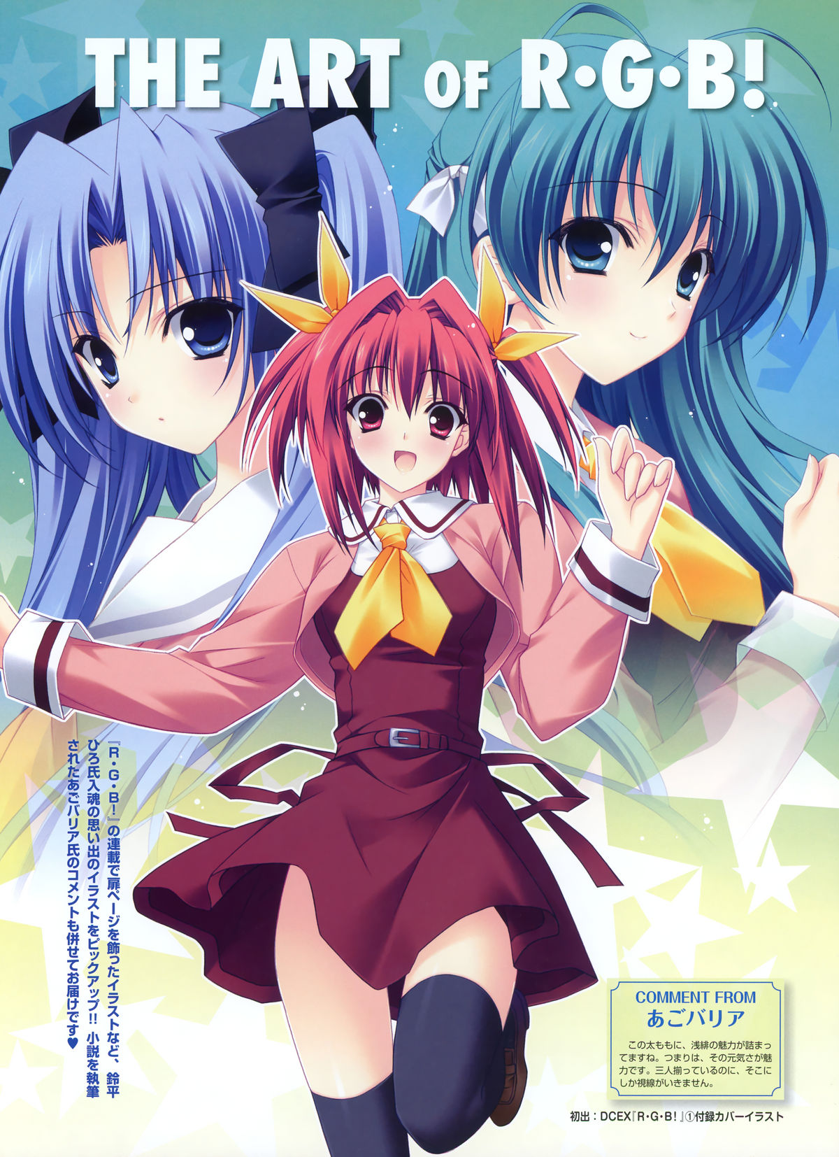 電撃萌王 2012-08 (new)