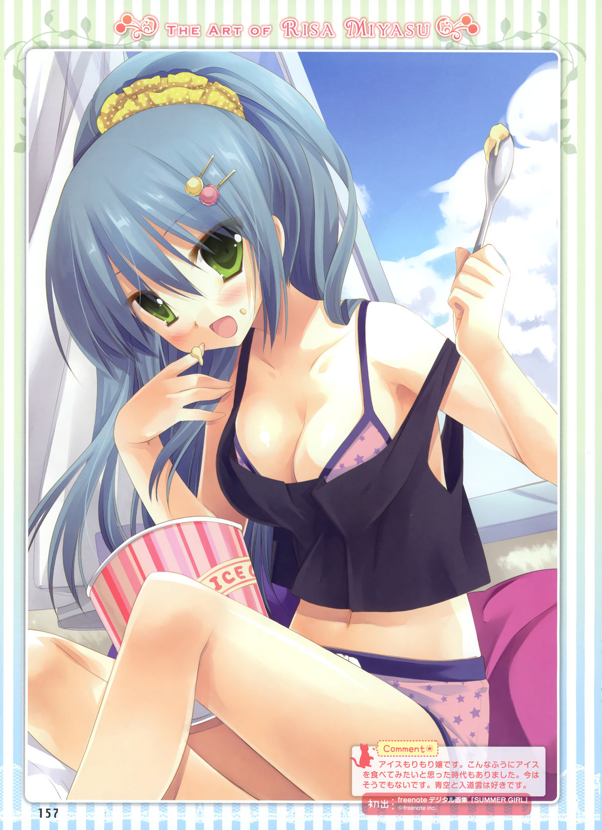 電撃萌王 2012-08 (new)