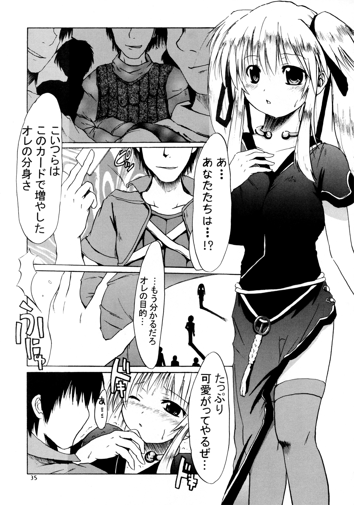 (C73) [MILK STANDARD (しんいち)] Equivalent (マビノギ)