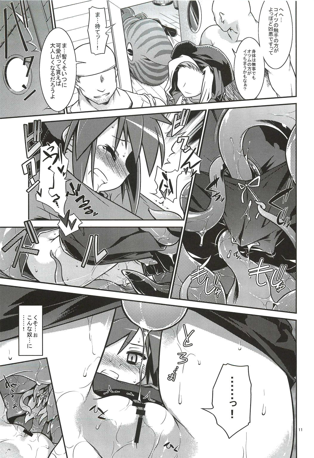 (C78) [灯夜工房 (灯ひでかず)] 海で発見 ボウケンシャー (世界樹の迷宮)