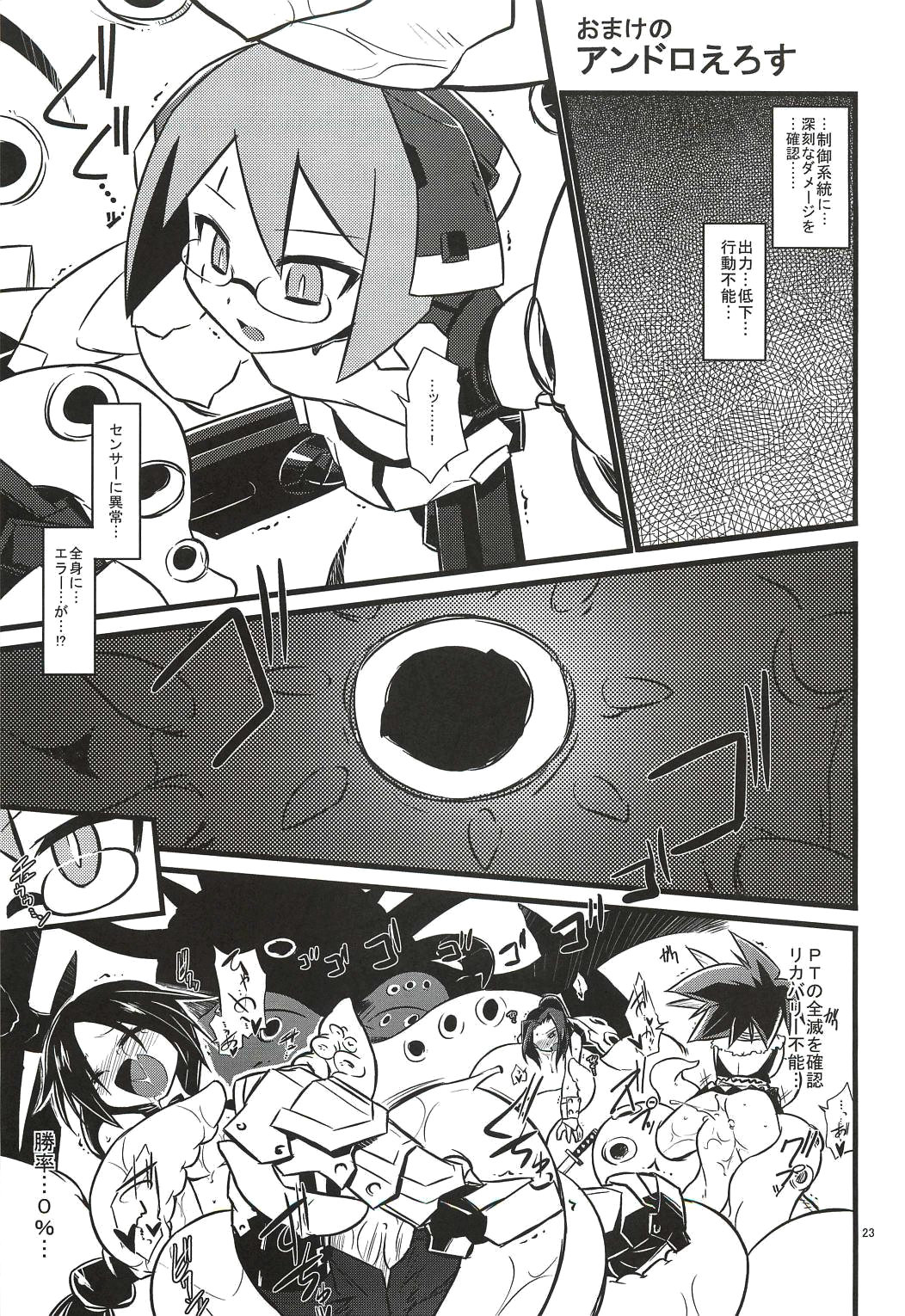 (C78) [灯夜工房 (灯ひでかず)] 海で発見 ボウケンシャー (世界樹の迷宮)