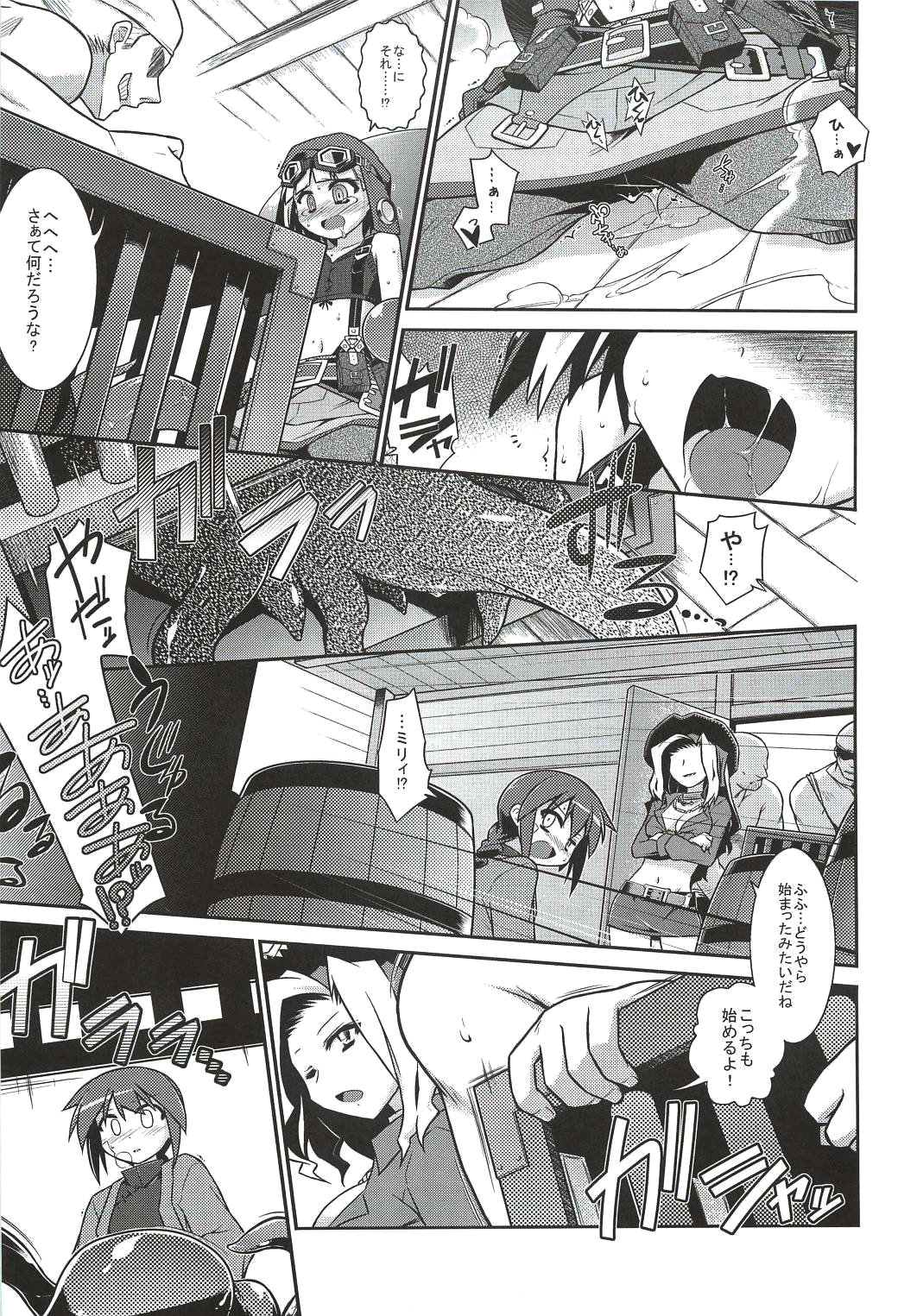 (C78) [灯夜工房 (灯ひでかず)] 海で発見 ボウケンシャー (世界樹の迷宮)