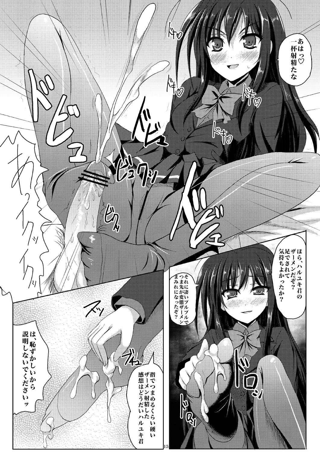 [ワークステーションR] New World (アクセル・ワールド)