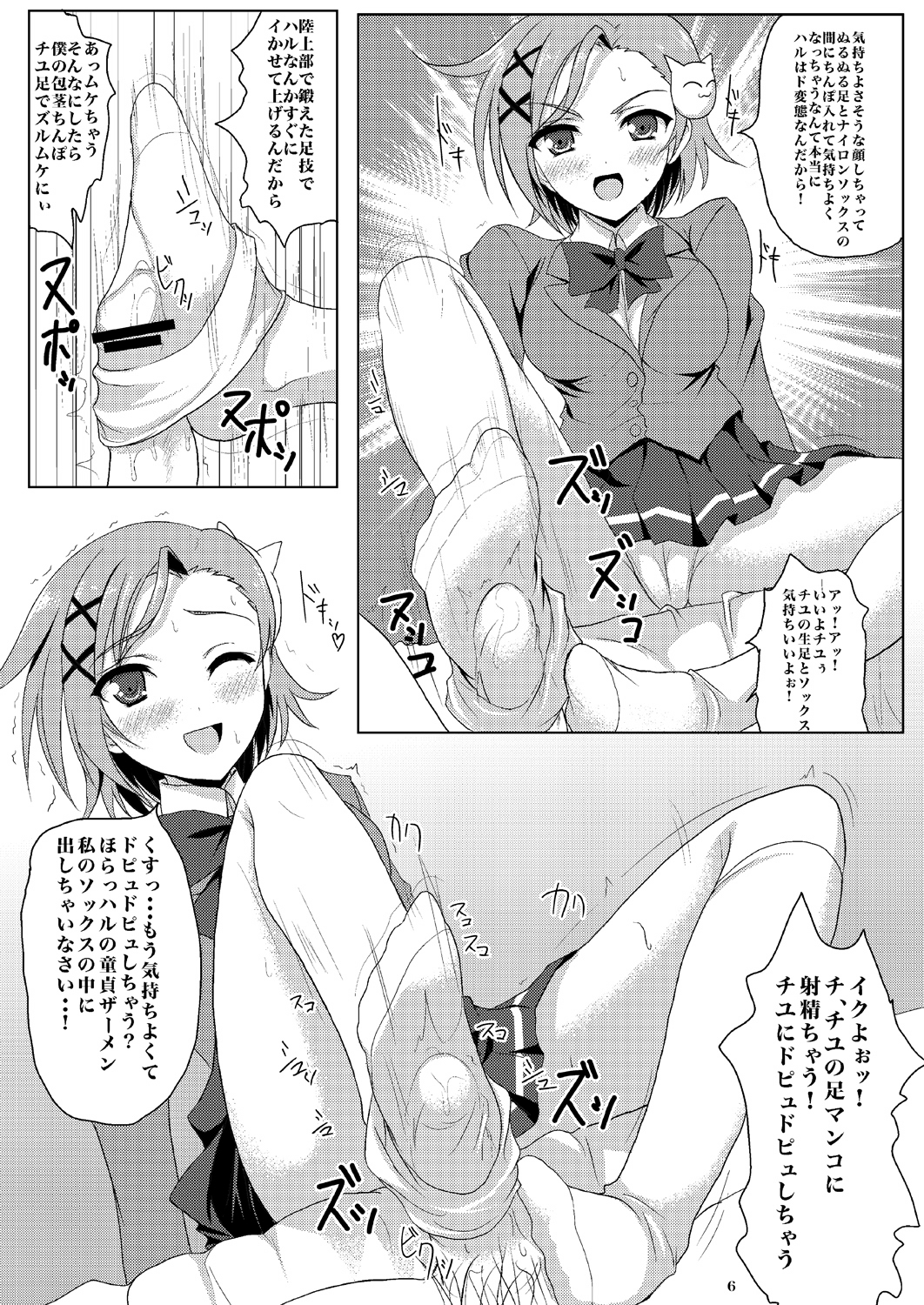 [ワークステーションR] New World (アクセル・ワールド)