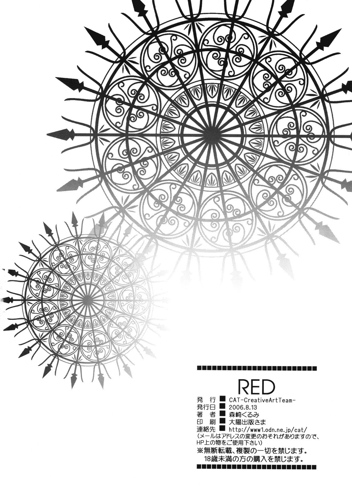 (C70) [C・A・T (森崎くるみ)] RED (Fate/stay night) [英訳]