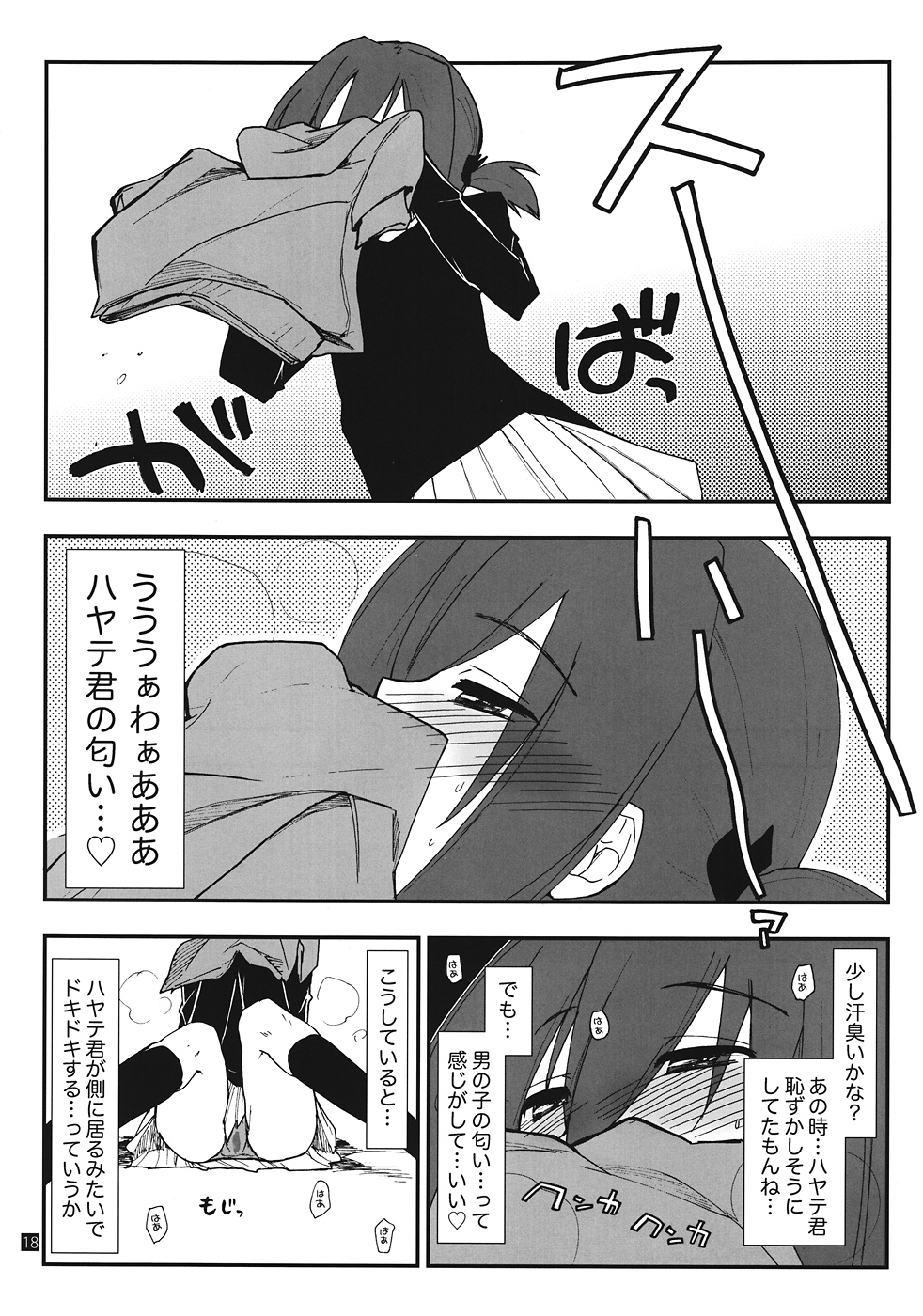 (C82) [ギリギリ虹色 (上乃龍也)] しつトラ★オールスターズ (ハヤテのごとく!) [第二刷 2012年09月14日]