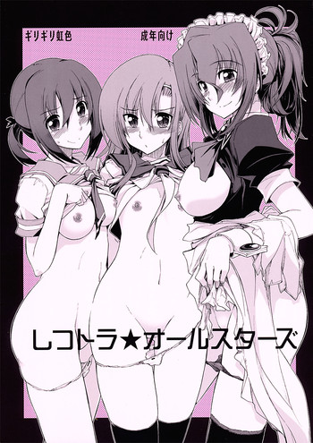 (C82) [ギリギリ虹色 (上乃龍也)] しつトラ★オールスターズ (ハヤテのごとく!) [第二刷 2012年09月14日]