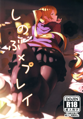 (C82) [G500 (おんせんなかや)] しのぶxプレイ (化物語) [英訳]