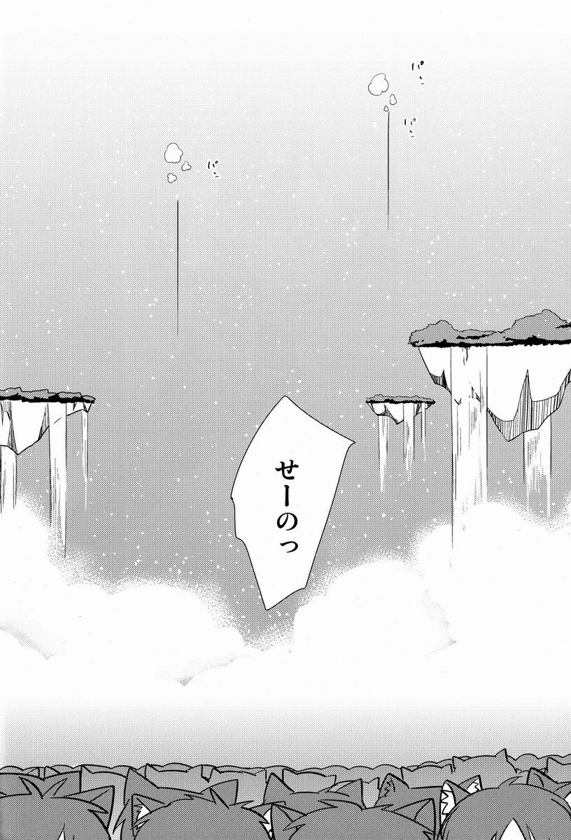 [ふわわ (沖の松城)] ガウル殿下の戦勝ご褒美 (Dog Days)