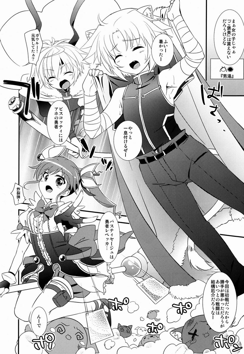 [ふわわ (沖の松城)] ガウル殿下の戦勝ご褒美 (Dog Days)