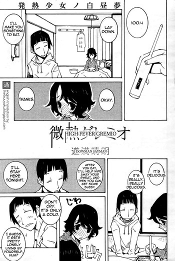 【ダウマンセイマン】ハイフィーバーグレミオ【英語】【テツウヤク】 【ダウマンセイマン】ハイフィーバーグレミオ【英語】【テツウヤク】