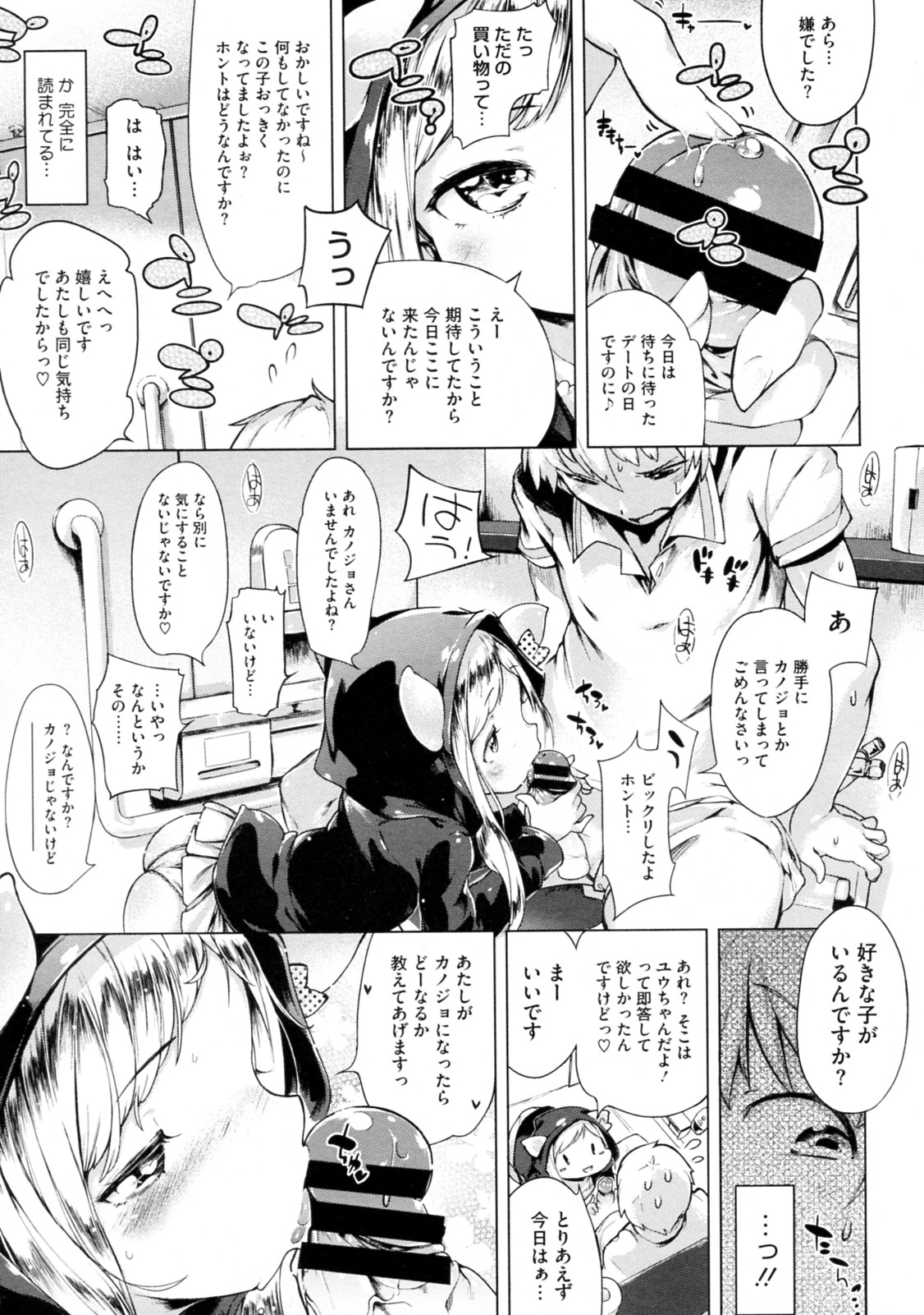 [へんりいだ] 妹☆こんとろーる 全3話