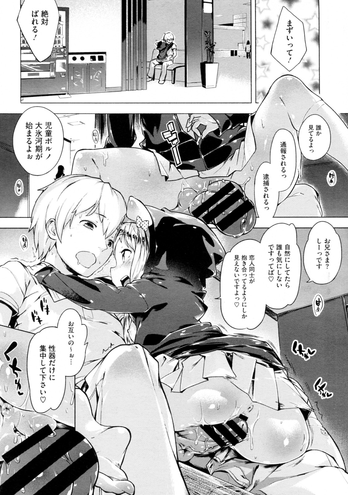 [へんりいだ] 妹☆こんとろーる 全3話