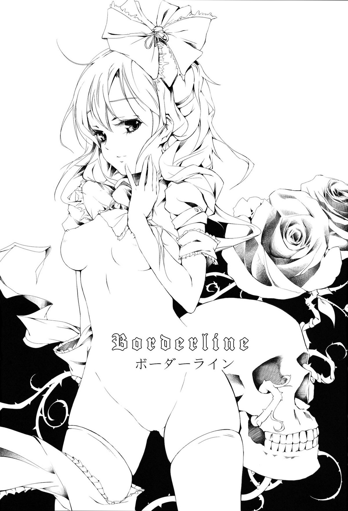 (例大祭SP2) [魚骨工造 (カポ)] Borderline (東方Project) [英訳]