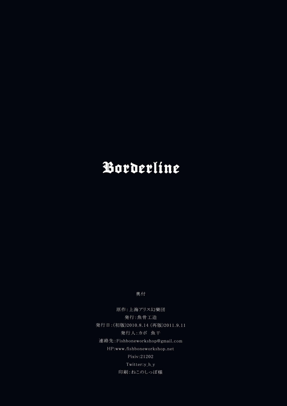 (例大祭SP2) [魚骨工造 (カポ)] Borderline (東方Project) [英訳]