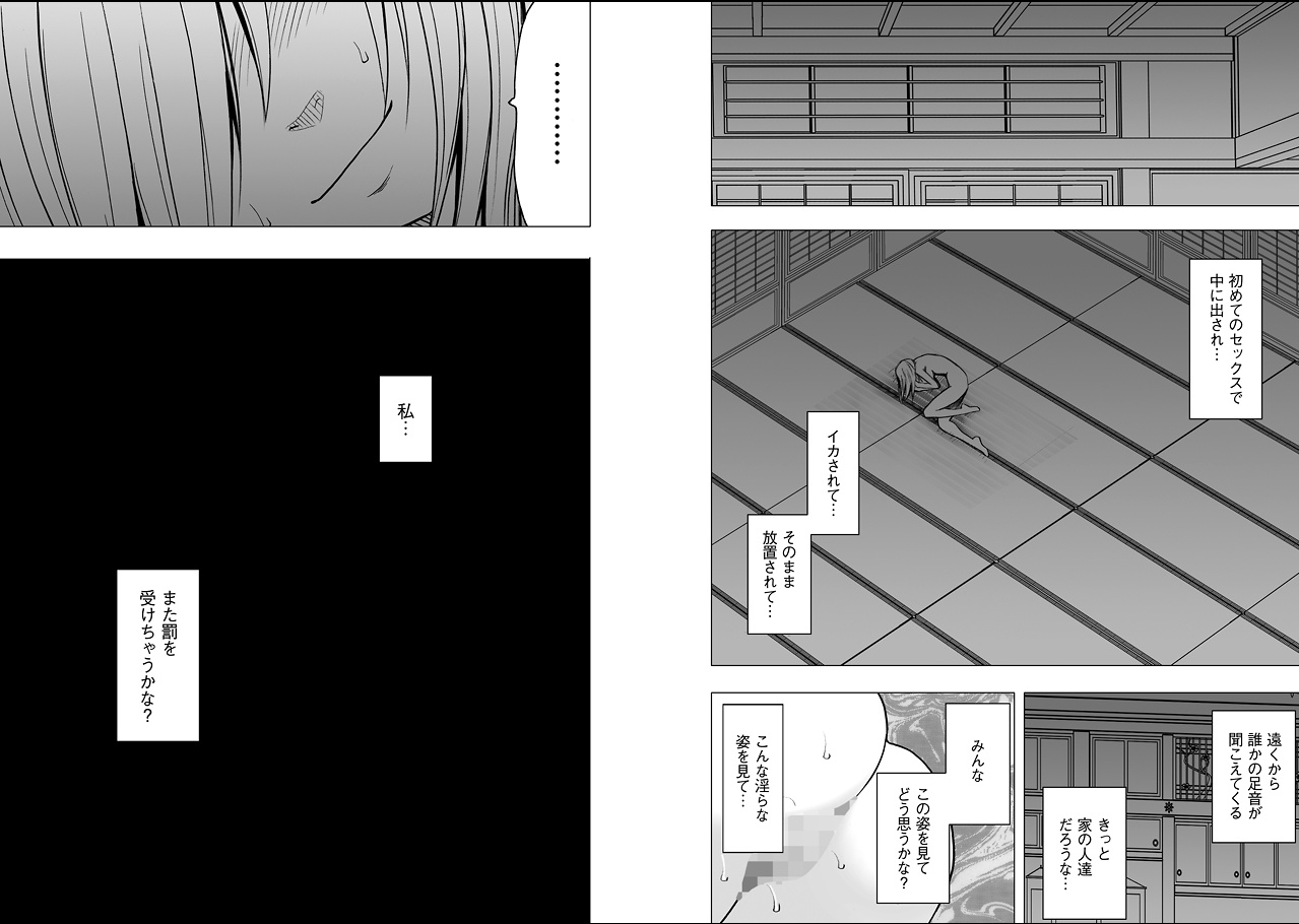 【クリムゾン（カーマイン）】ヴァージントレイン2【コンプリート】