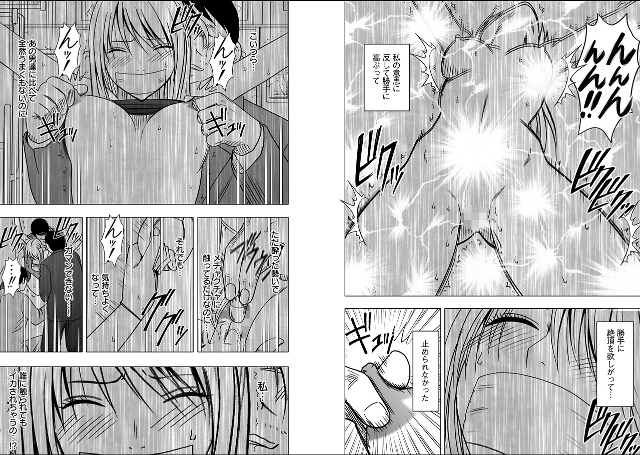 【クリムゾン（カーマイン）】ヴァージントレイン2【コンプリート】