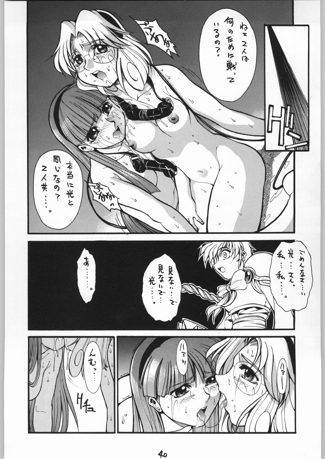 (C48) [男屋 (山田秋太郎、平野耕太)] HI-SIDE 1 (よろず)