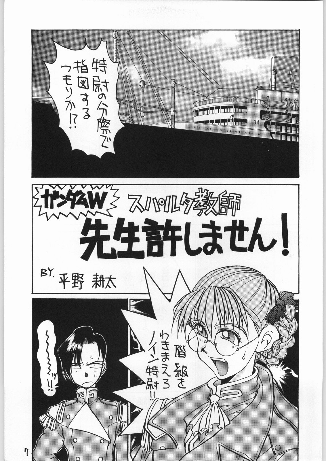 (C48) [男屋 (山田秋太郎、平野耕太)] HI-SIDE 1 (よろず)