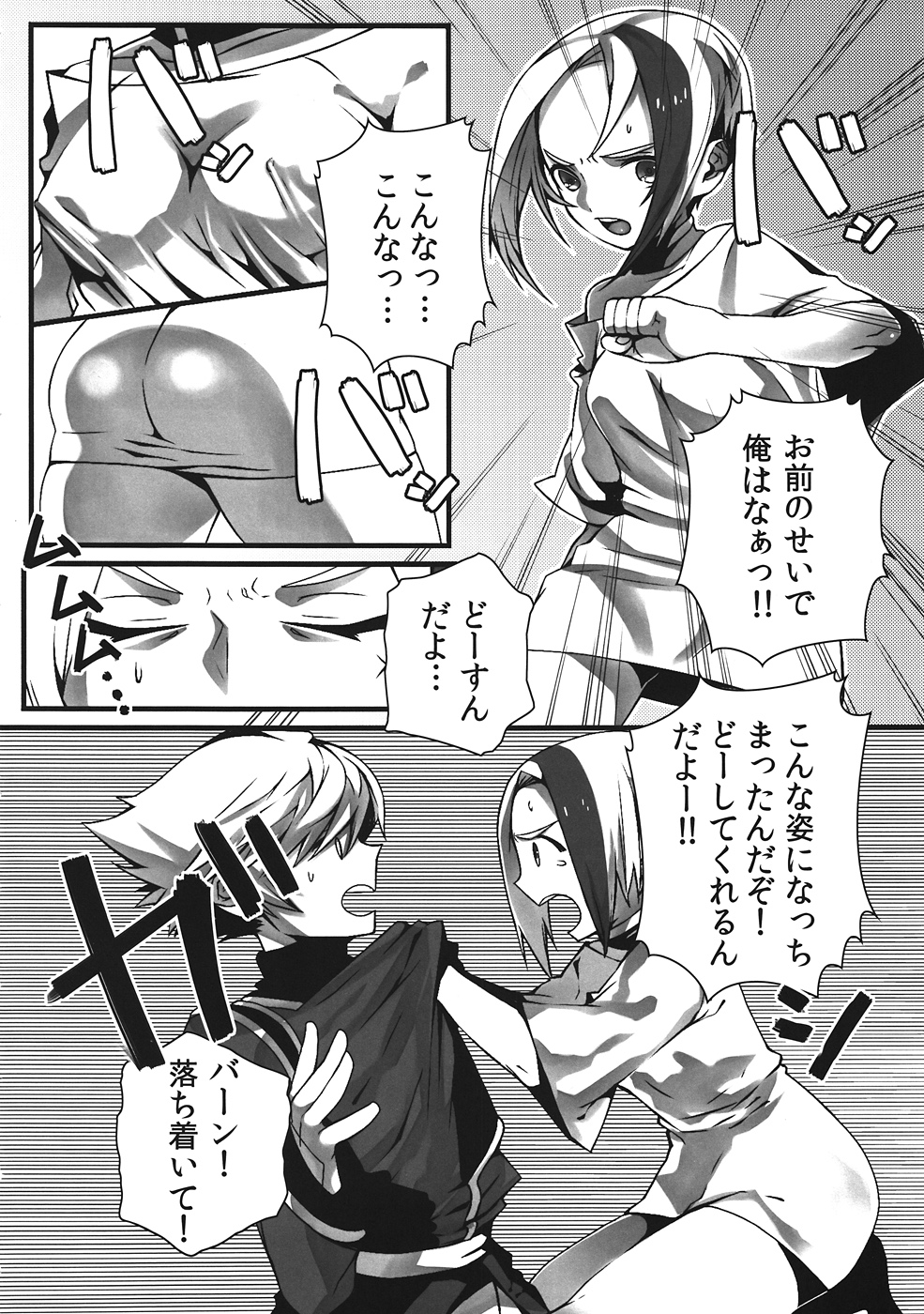 [飴莉屋 (薙助)] Hot Shot!! (サイキックフォース)