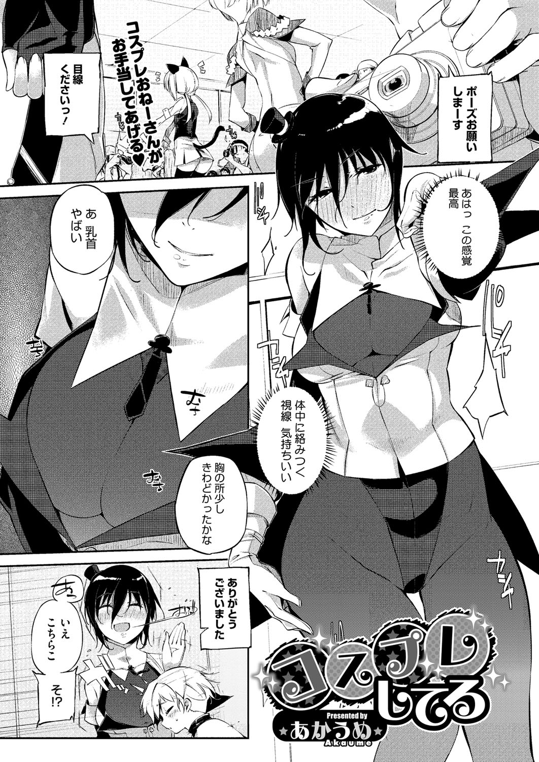 コミックメガストアH 2012年7月号 [DL版]