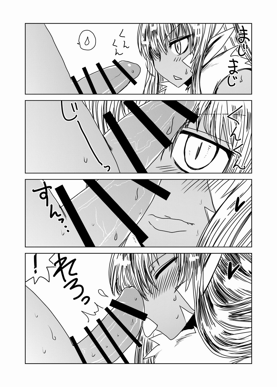 [Hroz] ドラゴンのお嫁さん。 [英訳] [DL版]