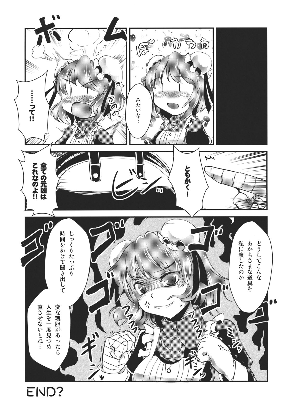 (紅楼夢8) [矢本堂落書市 (yamoto)] 華扇ちゃんがメイド服着てエロい事してる本 (東方Project)