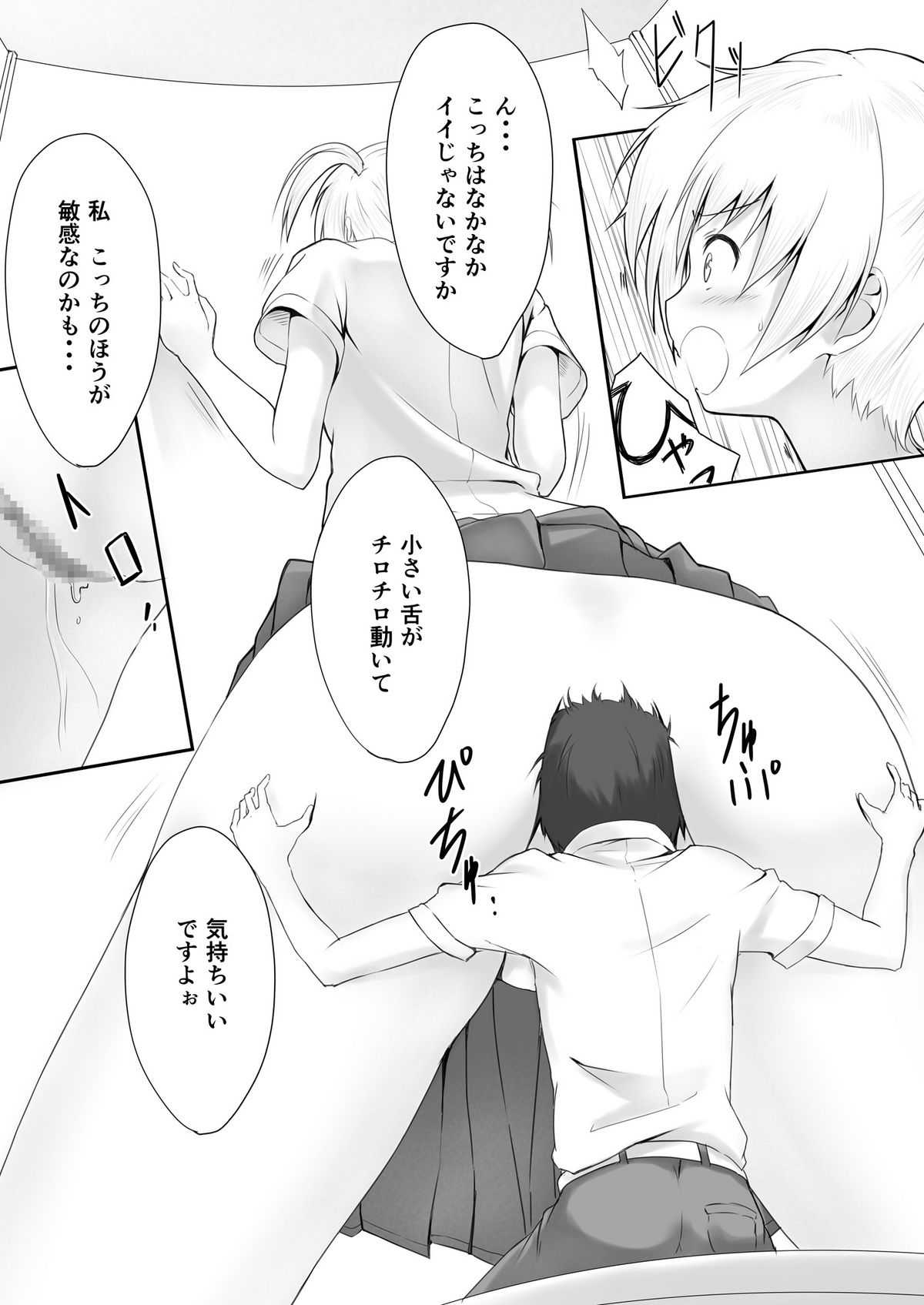 [honey lounge (はちみつ)] にばい! [DL版]