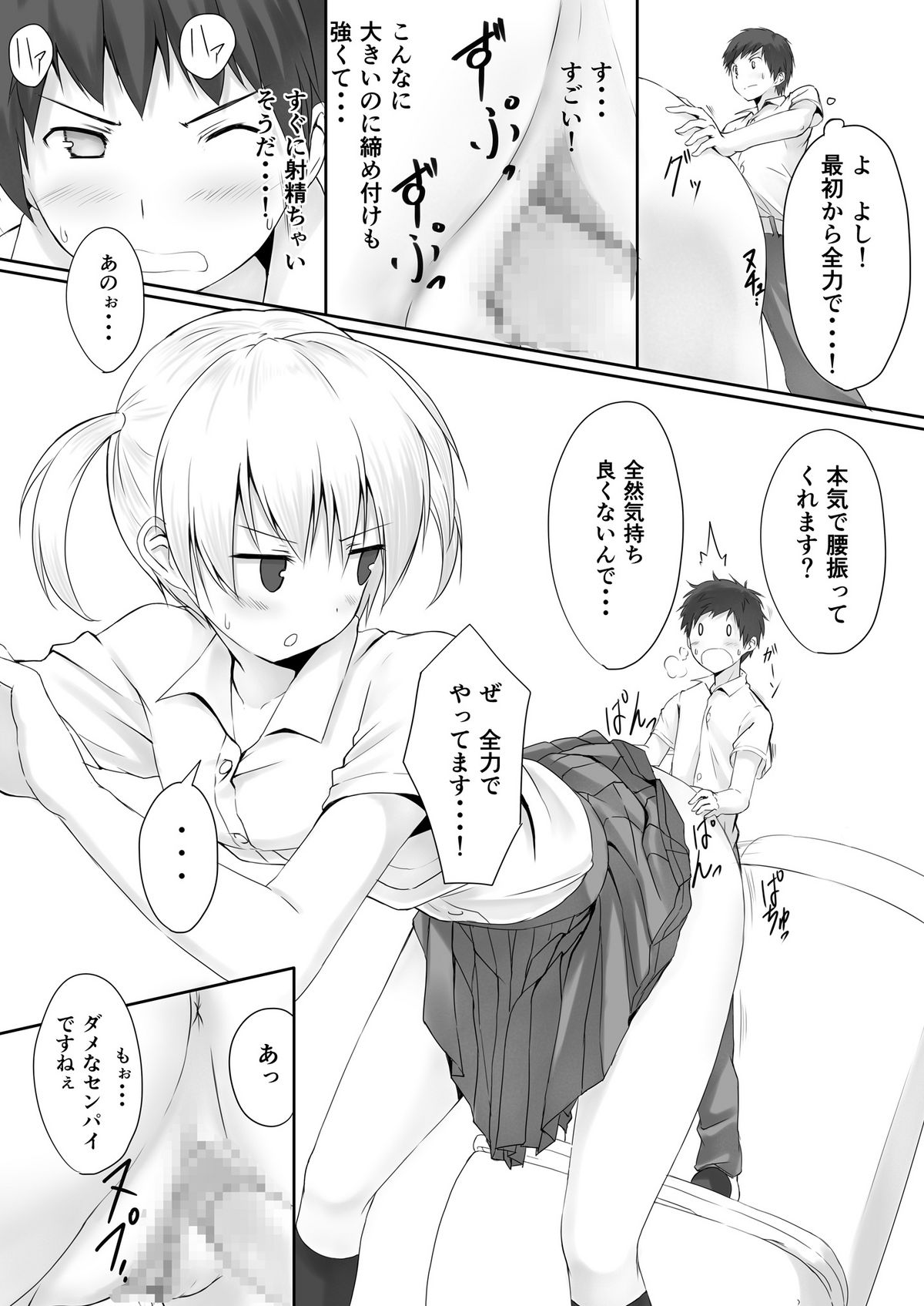 [honey lounge (はちみつ)] にばい! [DL版]