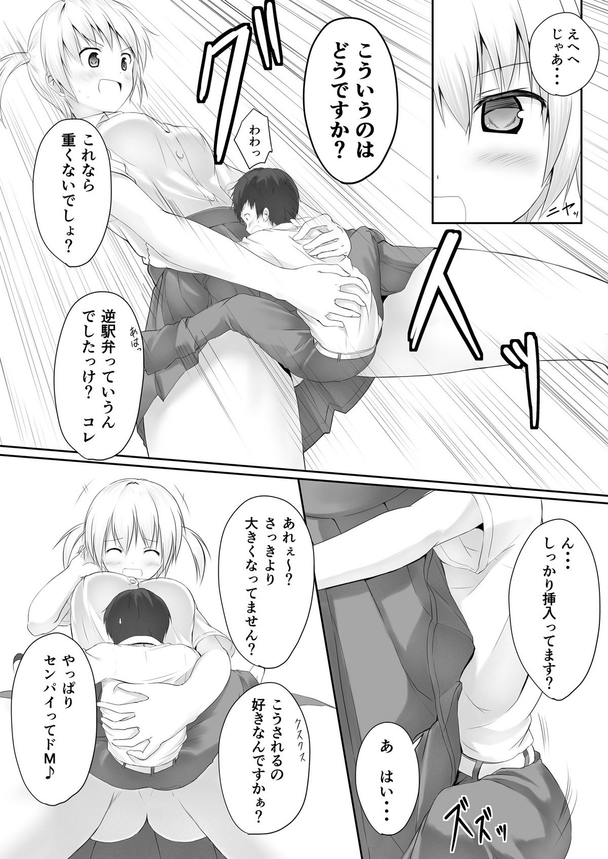 [honey lounge (はちみつ)] にばい! [DL版]