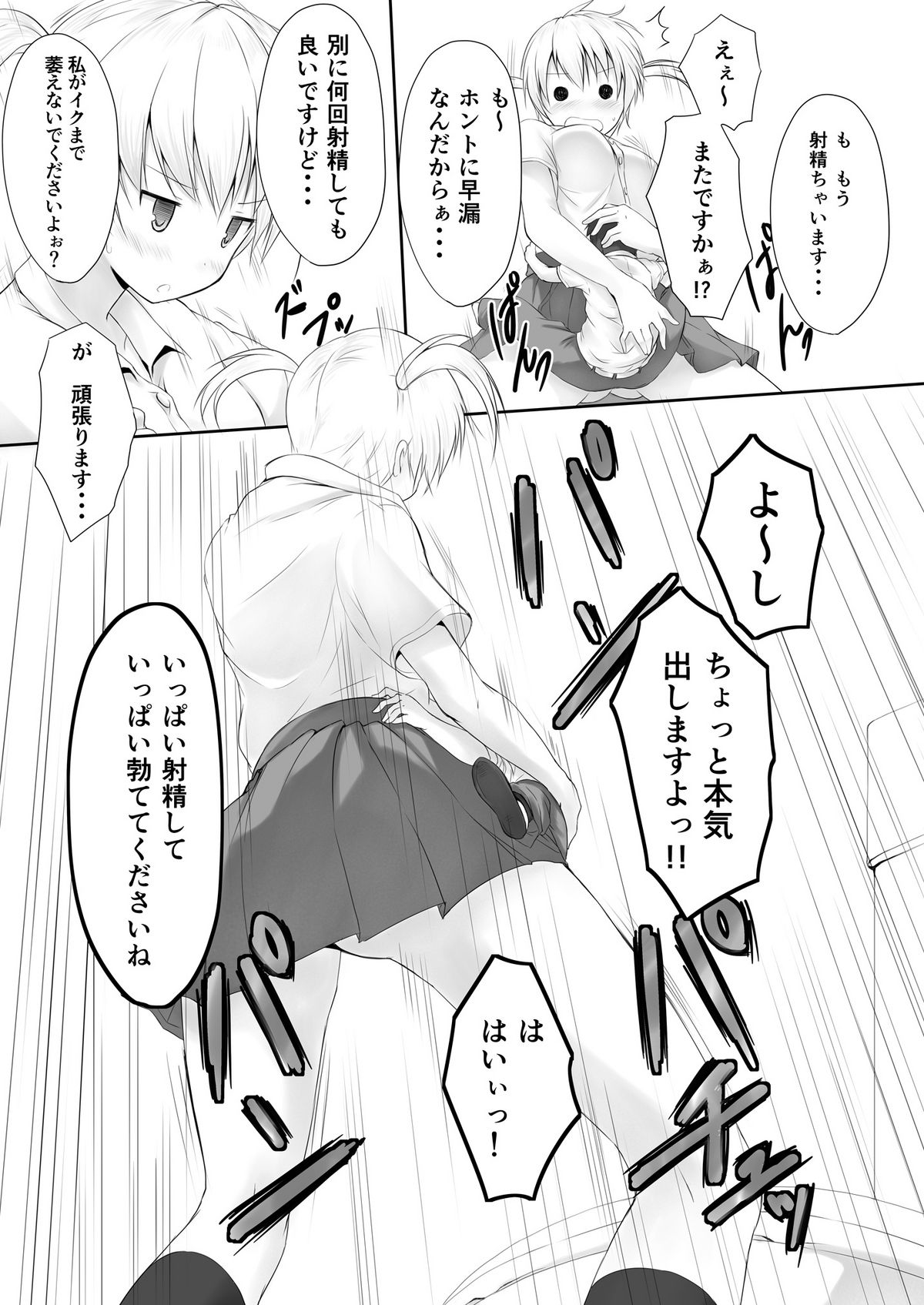 [honey lounge (はちみつ)] にばい! [DL版]