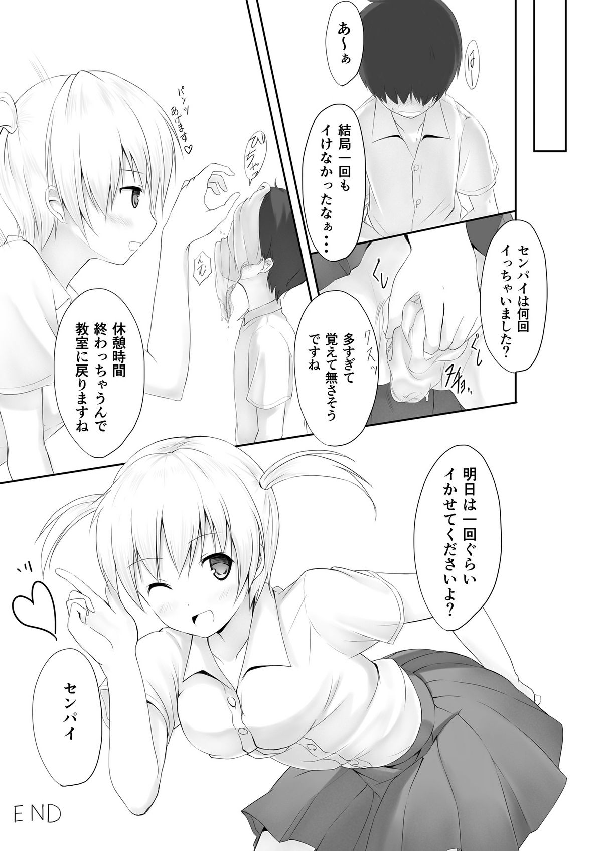 [honey lounge (はちみつ)] にばい! [DL版]