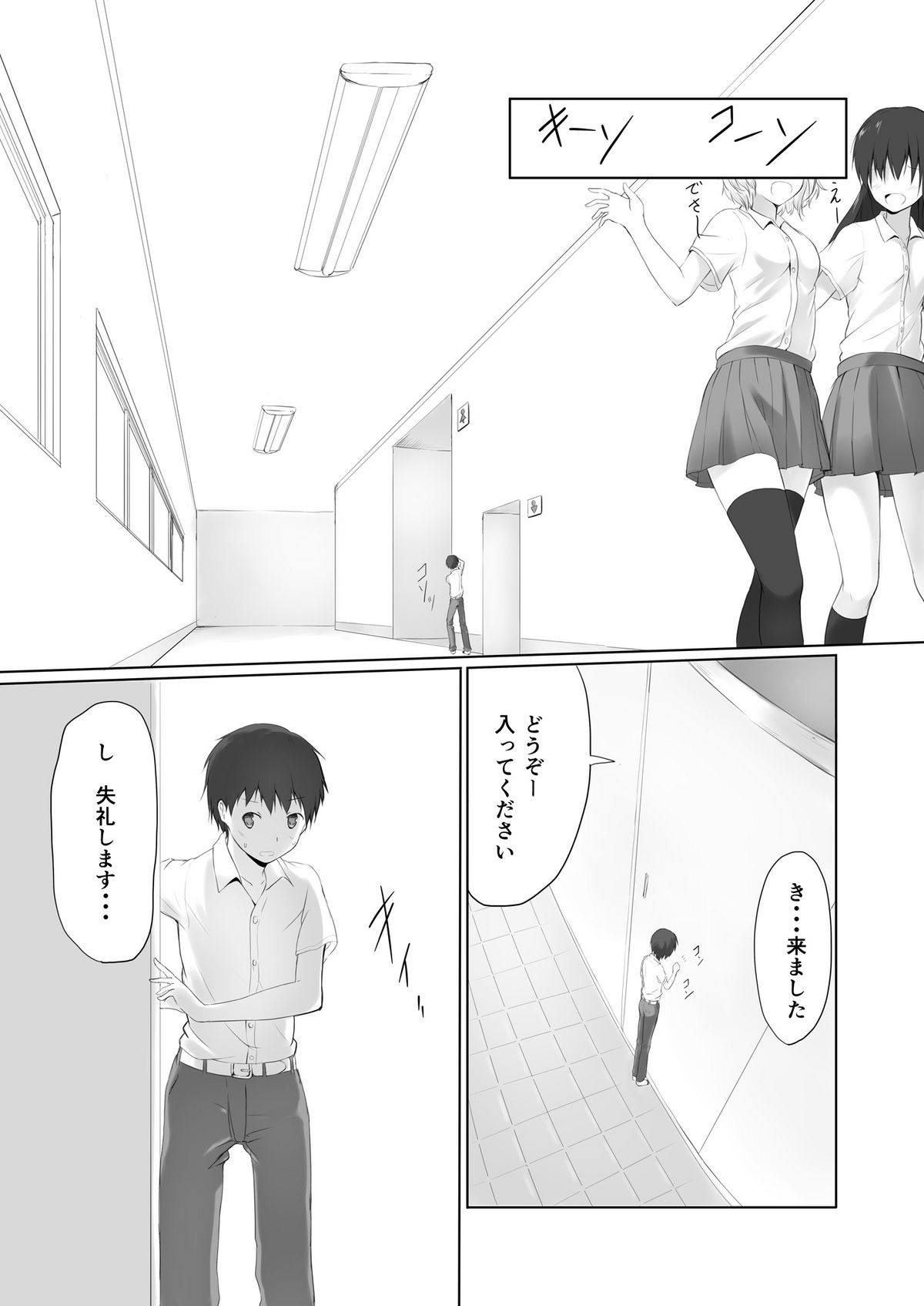 [honey lounge (はちみつ)] にばい! [DL版]