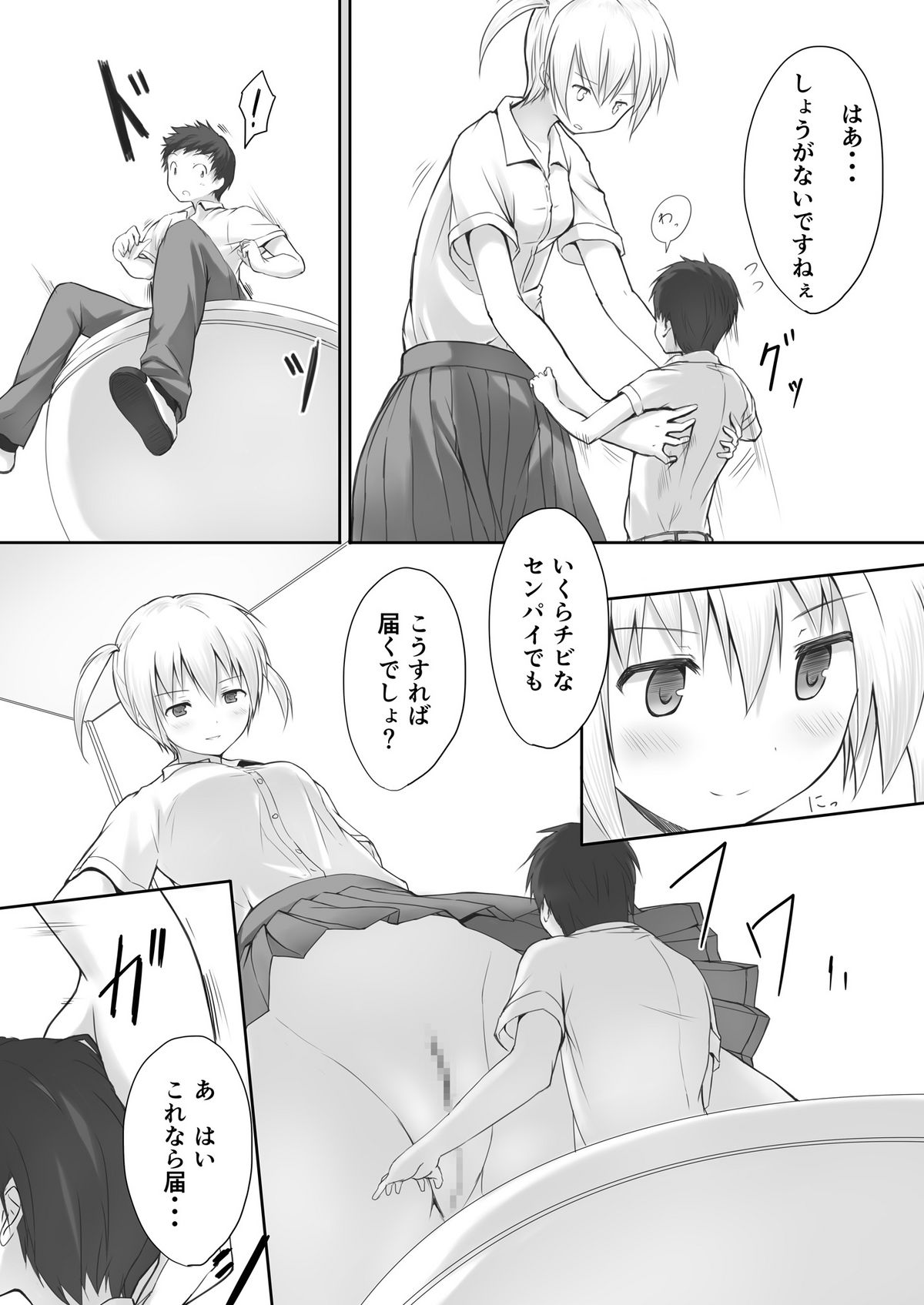 [honey lounge (はちみつ)] にばい! [DL版]