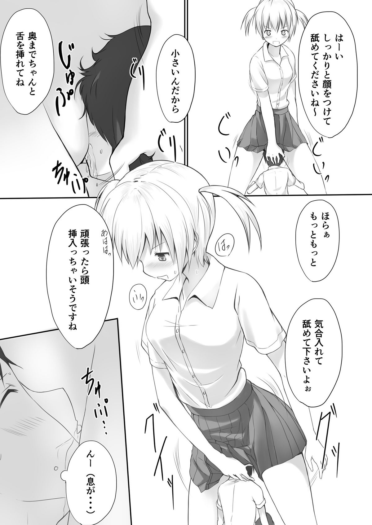 [honey lounge (はちみつ)] にばい! [DL版]