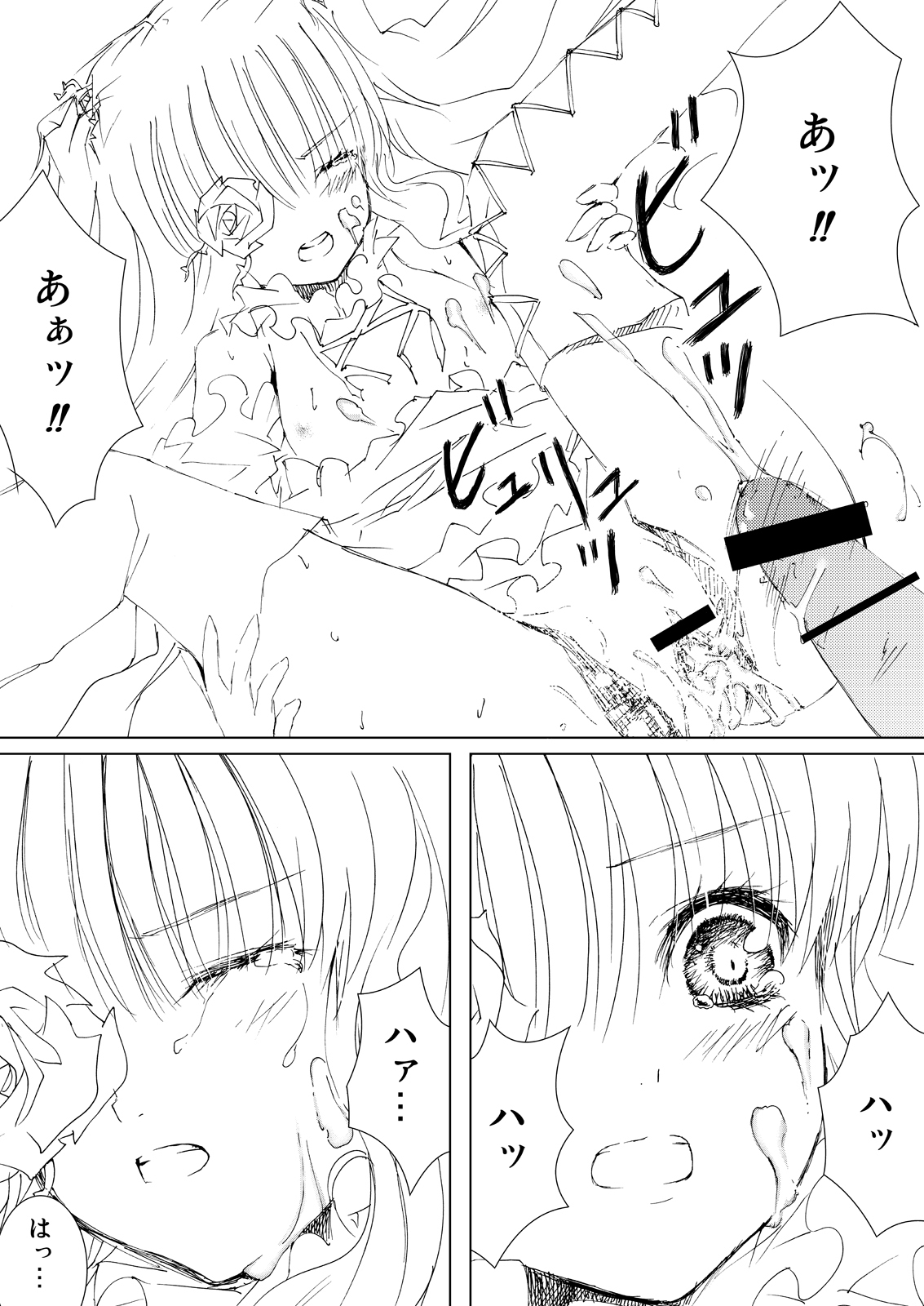 (C76) [平行四辺形 (川中島)] 薔薇乙女ラーメン21(2) (ローゼンメイデン) [DL版]