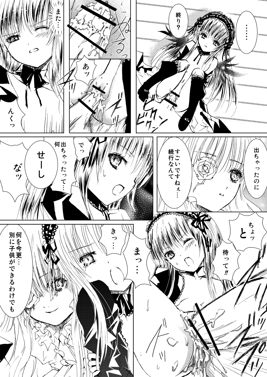 (C76) [平行四辺形 (川中島)] 薔薇乙女ラーメン21(2) (ローゼンメイデン) [DL版]
