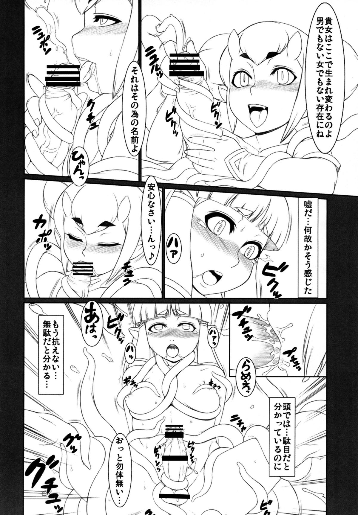 [天童企画] 淫夢に誘われて…