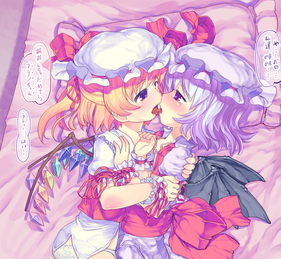 [黒魔法研究所 (wizakun)] 東方アンケリレー＠地下室 (東方Project)